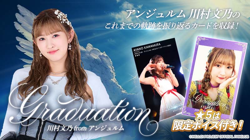 Hello! Projectデジタルコレクション」に新トレカが追加されました